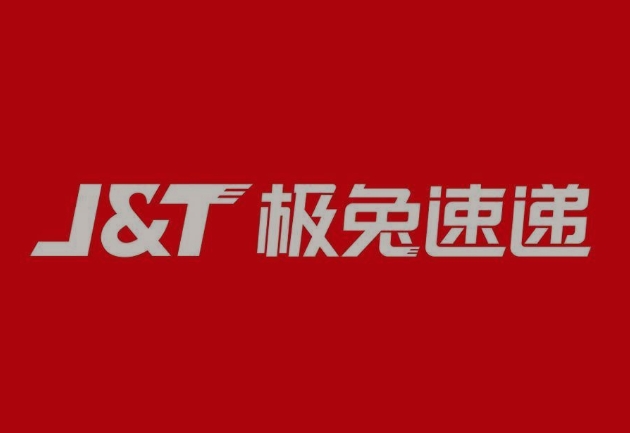 三水极兔快递
